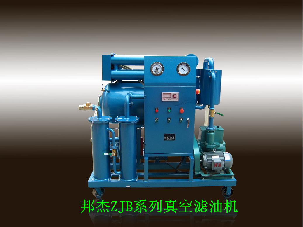 ZJB系列變壓器油真空濾油機(jī)
